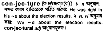 Conjecture in Bangla Academy Dictionary