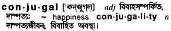 Conjugal in Bangla Academy Dictionary
