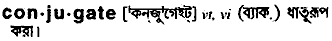 Conjugate in Bangla Academy Dictionary