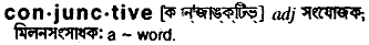 Conjunctive in Bangla Academy Dictionary