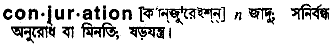 Conjuration in Bangla Academy Dictionary