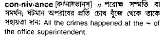 Connivance in Bangla Academy Dictionary