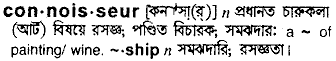Connoisseur in Bangla Academy Dictionary