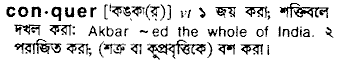 Conquer in Bangla Academy Dictionary