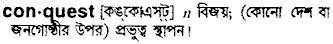 Conquest in Bangla Academy Dictionary