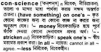 Conscience in Bangla Academy Dictionary