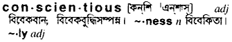Conscientious in Bangla Academy Dictionary