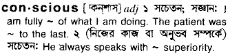 Conscious in Bangla Academy Dictionary