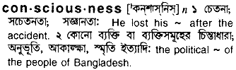 Consciousness in Bangla Academy Dictionary