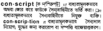 Conscript in Bangla Academy Dictionary