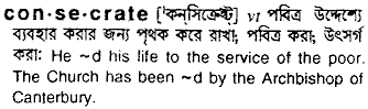 Consecrate in Bangla Academy Dictionary