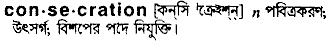 Consecration in Bangla Academy Dictionary