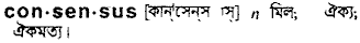 Consensus in Bangla Academy Dictionary
