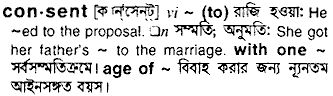 Consent in Bangla Academy Dictionary