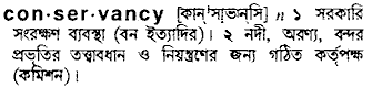 Conservancy in Bangla Academy Dictionary