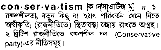 Conservatism in Bangla Academy Dictionary