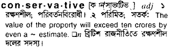 Conservative in Bangla Academy Dictionary