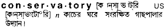 Conservatory in Bangla Academy Dictionary
