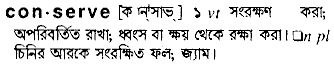 Conserve in Bangla Academy Dictionary