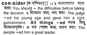 Consider in Bangla Academy Dictionary