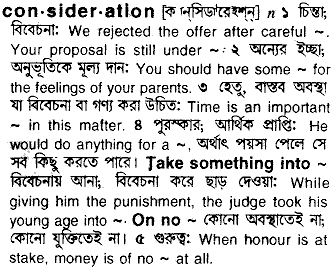 Consideration in Bangla Academy Dictionary