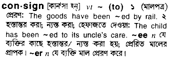 Consign in Bangla Academy Dictionary