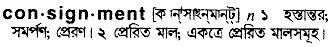 Consignment in Bangla Academy Dictionary