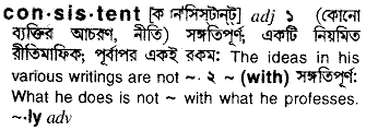 Consistent in Bangla Academy Dictionary
