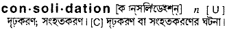 Consolidation in Bangla Academy Dictionary