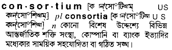Consortium in Bangla Academy Dictionary