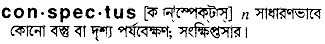 Conspectus in Bangla Academy Dictionary