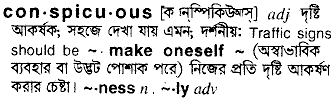 Conspicuous in Bangla Academy Dictionary