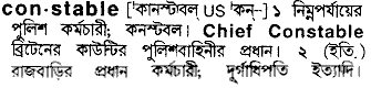 Constable in Bangla Academy Dictionary