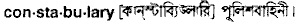 Constabulary in Bangla Academy Dictionary