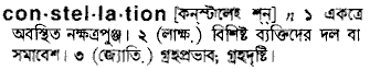 Constellation in Bangla Academy Dictionary