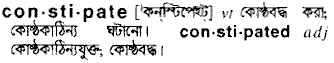 Constipate in Bangla Academy Dictionary