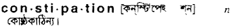 Constipation in Bangla Academy Dictionary