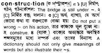 Construction in Bangla Academy Dictionary