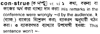 Construe in Bangla Academy Dictionary