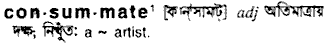 Consummate in Bangla Academy Dictionary