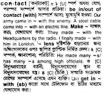 Contact in Bangla Academy Dictionary
