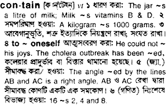Contain in Bangla Academy Dictionary
