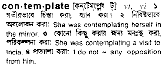 Contemplate in Bangla Academy Dictionary