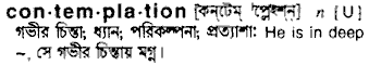 Contemplation in Bangla Academy Dictionary