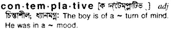 Contemplative in Bangla Academy Dictionary