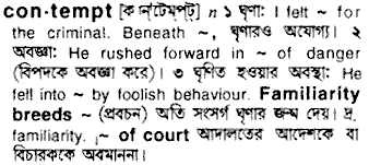 Contempt in Bangla Academy Dictionary