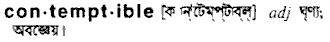 Contemptible in Bangla Academy Dictionary