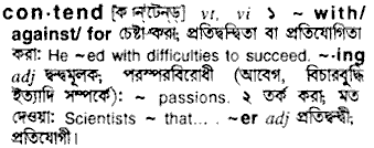 Contend in Bangla Academy Dictionary