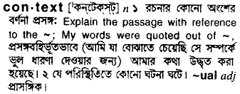Context in Bangla Academy Dictionary