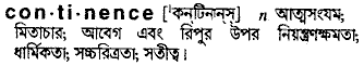 Continence in Bangla Academy Dictionary
